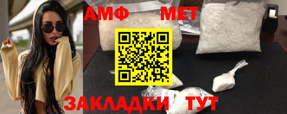 АМФ VHQ Искитим