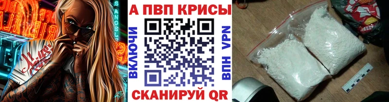 Alfa_PVP VHQ  Искитим 