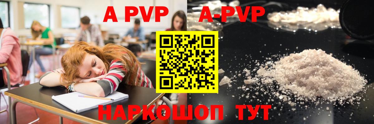 APVP мука Искитим