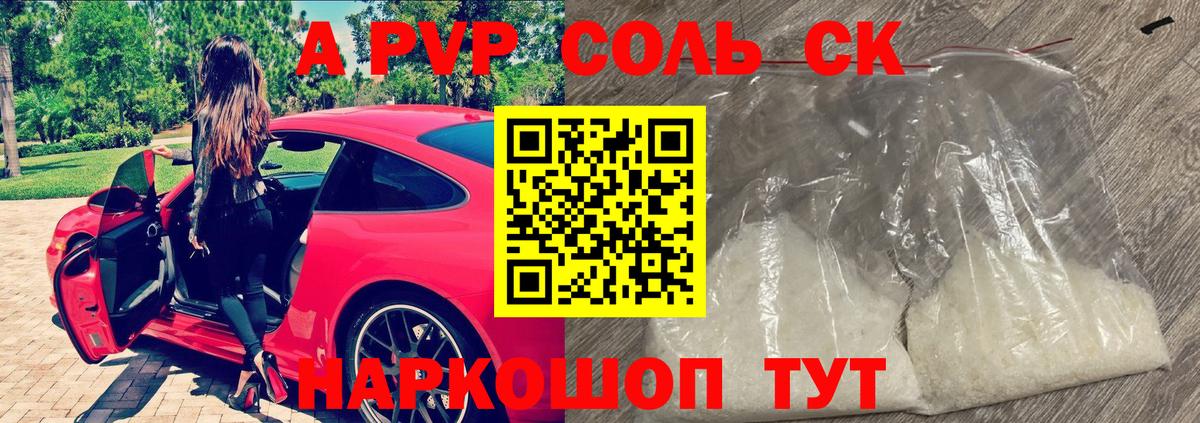 Alfa_PVP крисы CK  A PVP СК  Искитим  Alpha-PVP СК КРИС  Вход с VPN 