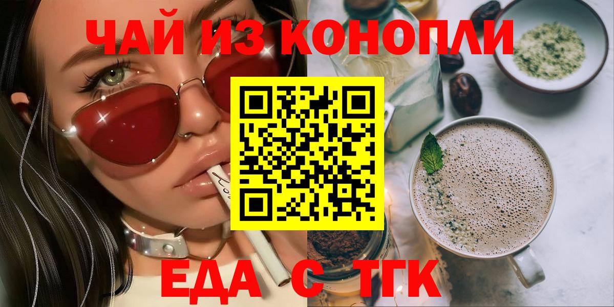 Cannafood конопля  Вход с VPN  Искитим 