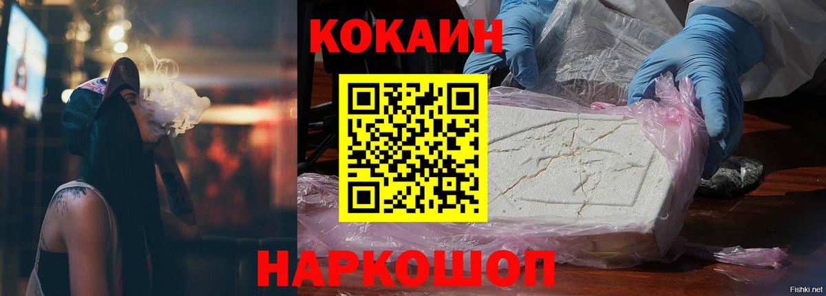 КОКАИН Колумбийский Искитим