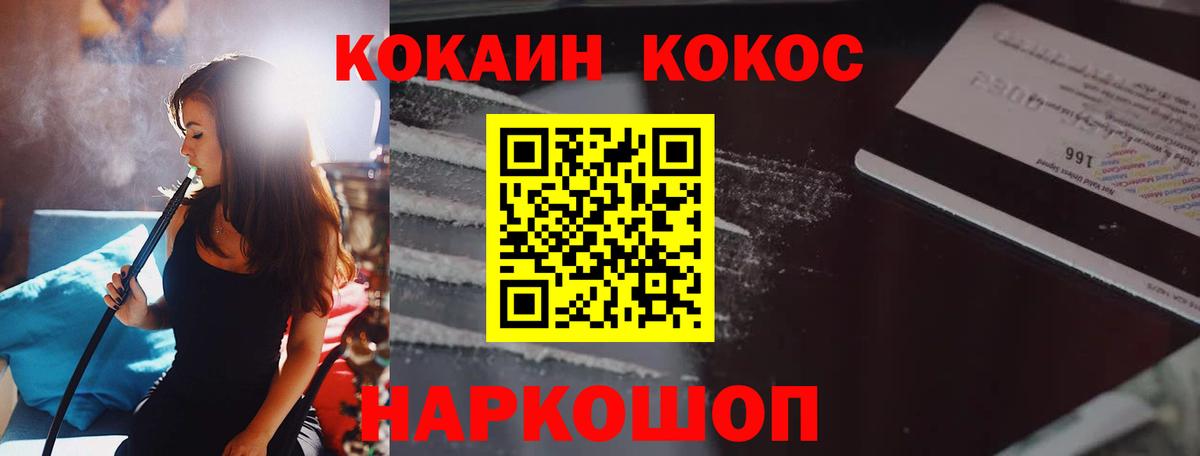 Искитим  COCAIN Fish Scale  как найти наркотики  Вход с VPN  КОКАИН 99% 