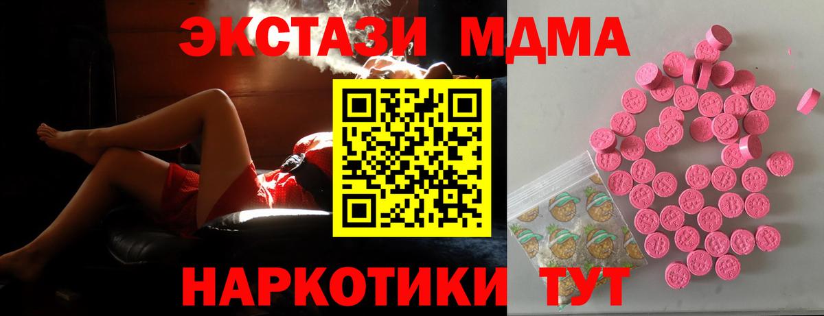 Экстази  Экстази круглые  Экстази mix  Вход с VPN  Искитим 