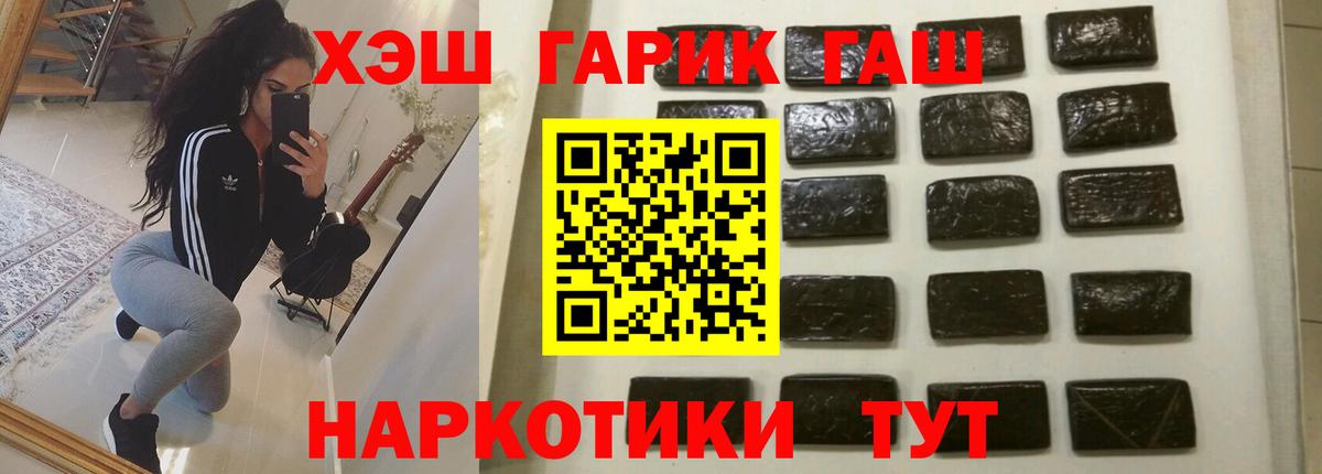 Искитим  Гашиш hashish  ГАШИШ  Гашиш Ice-O-Lator  Вход с VPN 