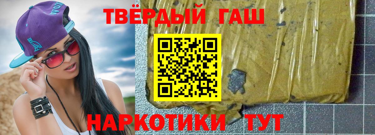 ГАШИШ убойный Искитим