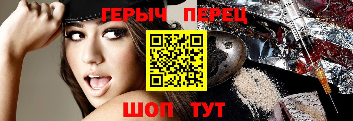 Героин герыч  Вход с VPN  Искитим 