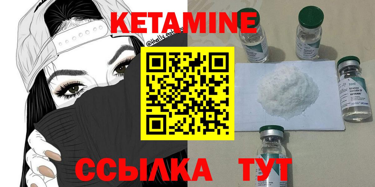 Кетамин VHQ Искитим