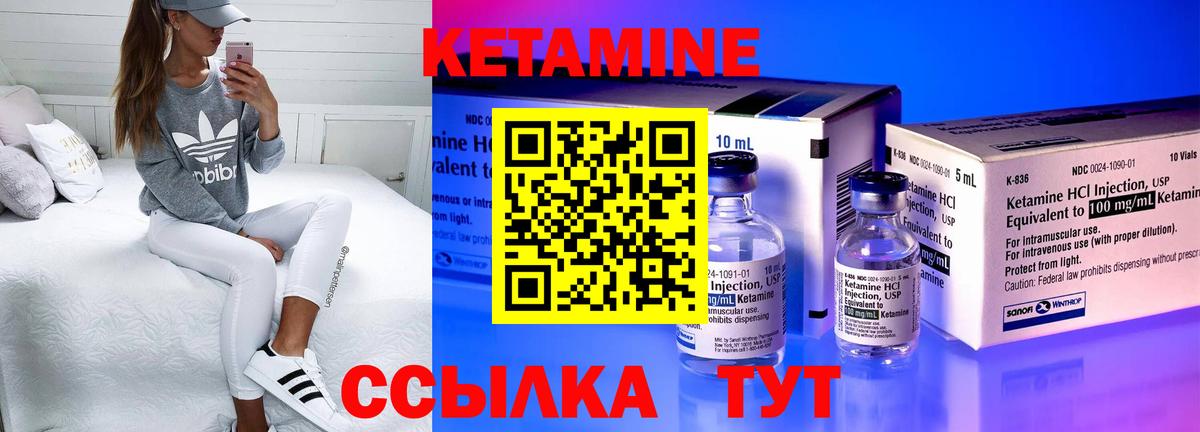 КЕТАМИН ketamine  Вход с VPN  Искитим 