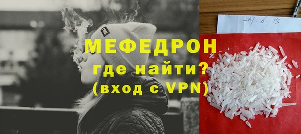 мяу мяу кристалл Каменск-Шахтинский