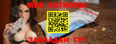 мяу мяу кристалл Новокубанск