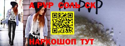 мяу мяу кристалл Новокубанск
