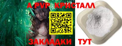 мяу мяу кристалл Новокубанск