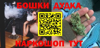 бошки Новодвинск
