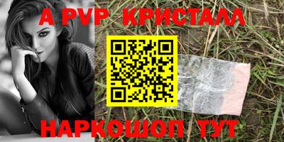 мяу мяу кристалл Новокубанск