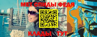 мяу мяу кристалл Новокубанск