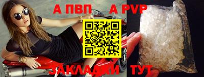 альфа пвп VHQ Славянск-на-Кубани