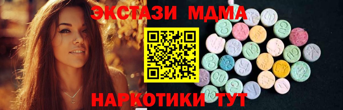 Искитим  MDMA Molly  MDMA  Вход с VPN  MDMA VHQ 