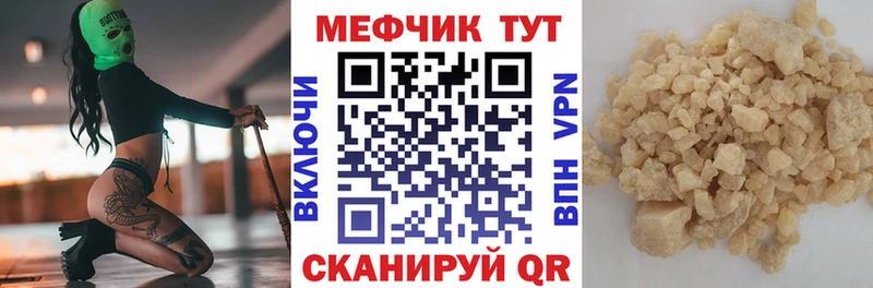 МЕФ мяу мяу  купить  цена  Искитим 