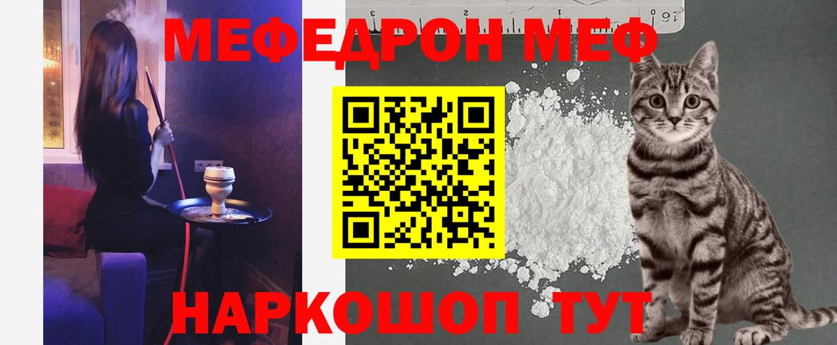 Меф  Вход с VPN  МЯУ-МЯУ кристаллы  Искитим  Меф  МЕФ кристаллы 
