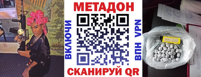 ОМГ ОМГ tor  Искитим  Метадон белоснежный  мориарти Telegram  цены  