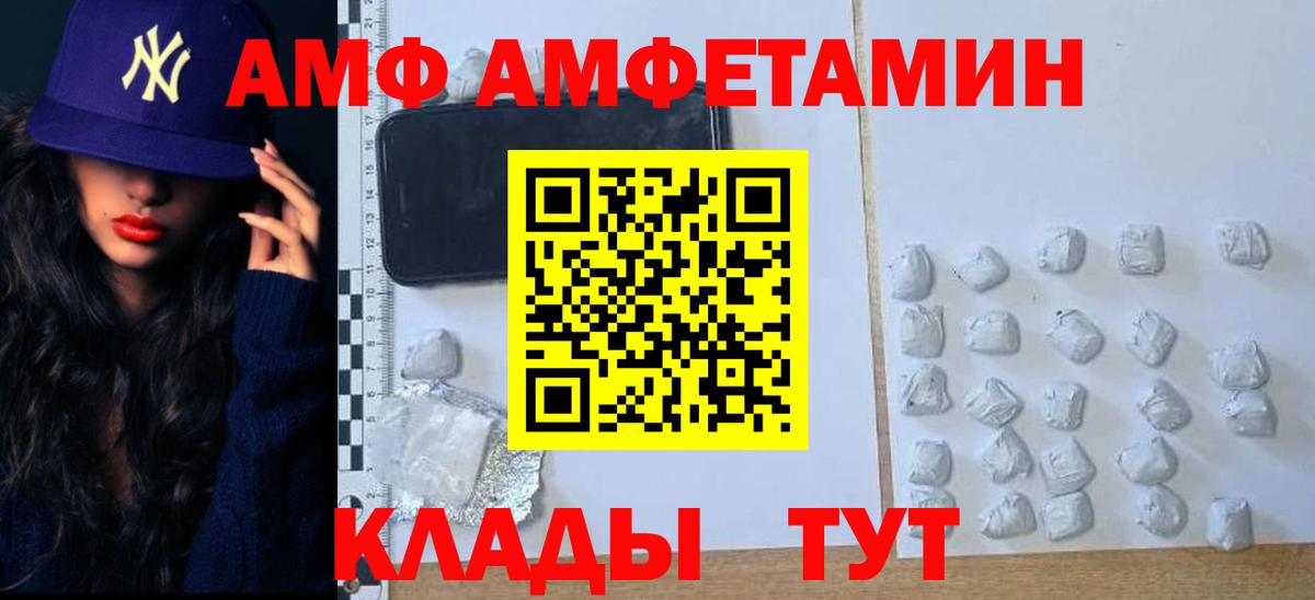 МЕТАМФЕТАМИН витя Искитим