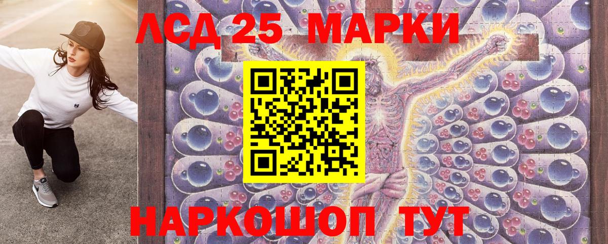 Искитим  Марки N-bome 1500мкг  Вход с VPN  наркота  Марки N-bome 1500мкг 