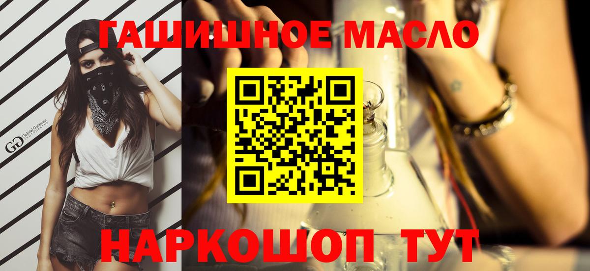 Дистиллят ТГК концентрат  купить закладку  Искитим  Вход с VPN 